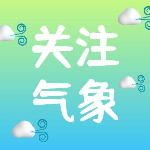3D创意emoji大风预警降温天气提示公众号次图预览效果