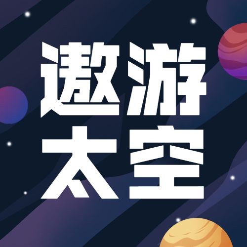 中国航天日公众号次图预览效果