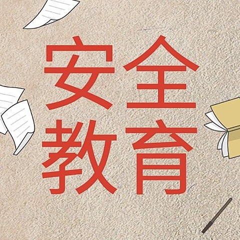 全民国家安全教育日实景公众号次图