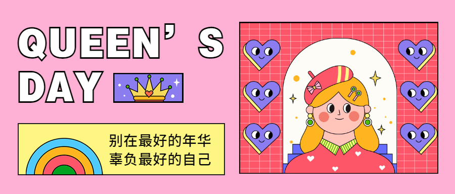 妇女节节日营销公众号首图预览效果