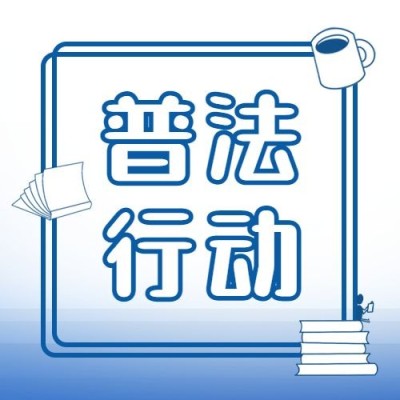 国家安全教育日卡通公众号次图