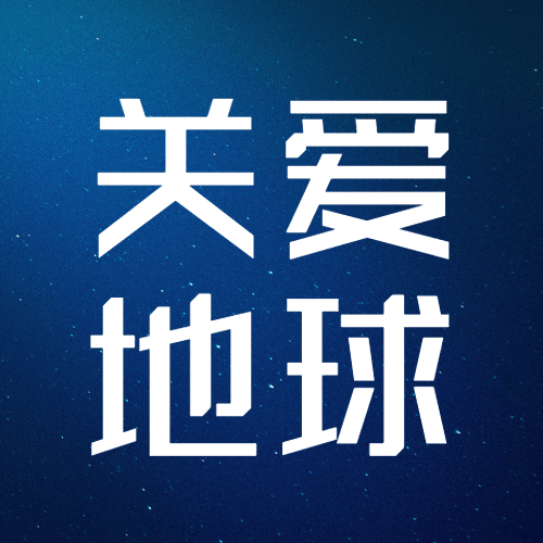 通用地球一小时宣传简约公众号次图预览效果