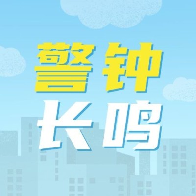 世界安全生产与健康日节日宣传公众号次图