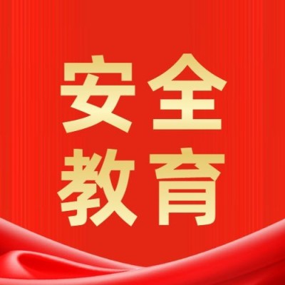 国家安全教育日公众号次图