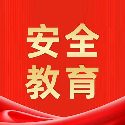 国家安全教育日公众号次图