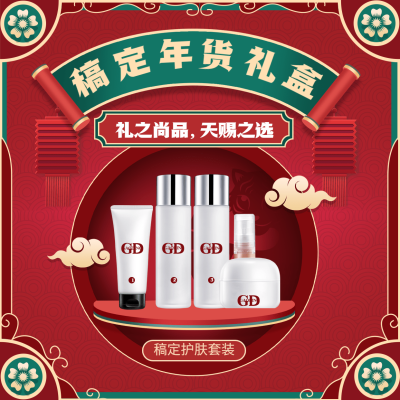 年货节中国风产品营销方形海报