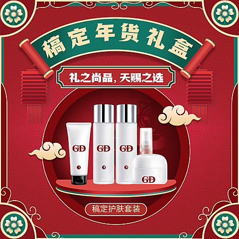 年货节中国风产品营销方形海报