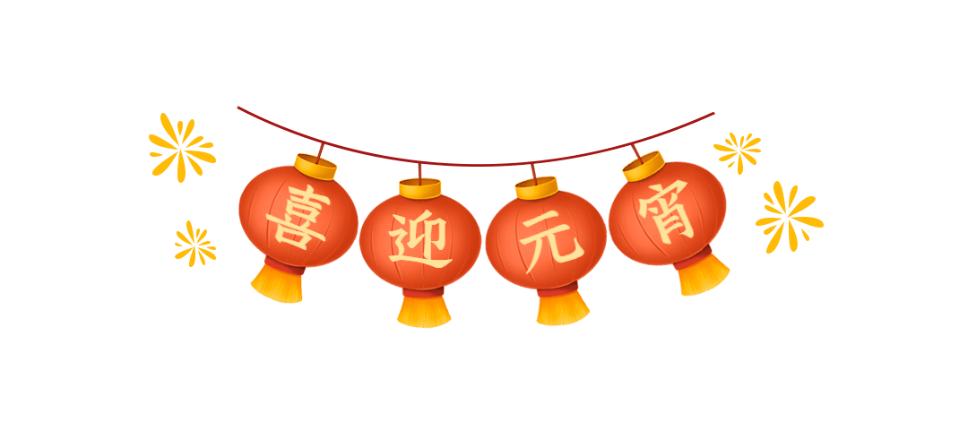 通用元宵节灯笼中国风文章标题预览效果