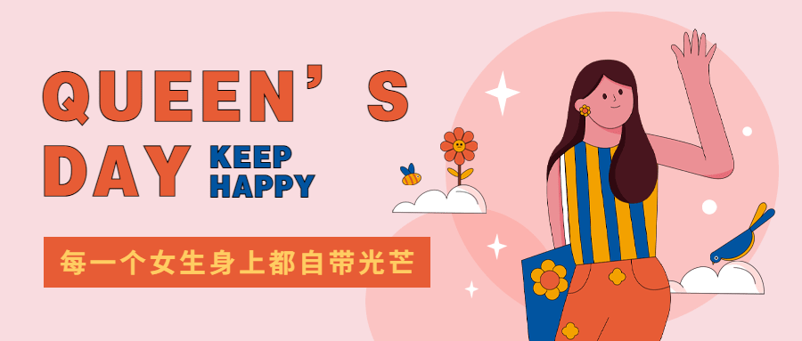 妇女节节日祝福公众号首图预览效果