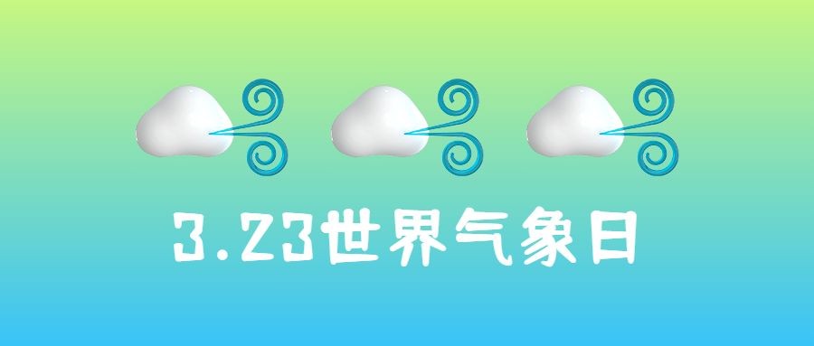 3D创意emoji大风预警降温天气提示公众号首图预览效果