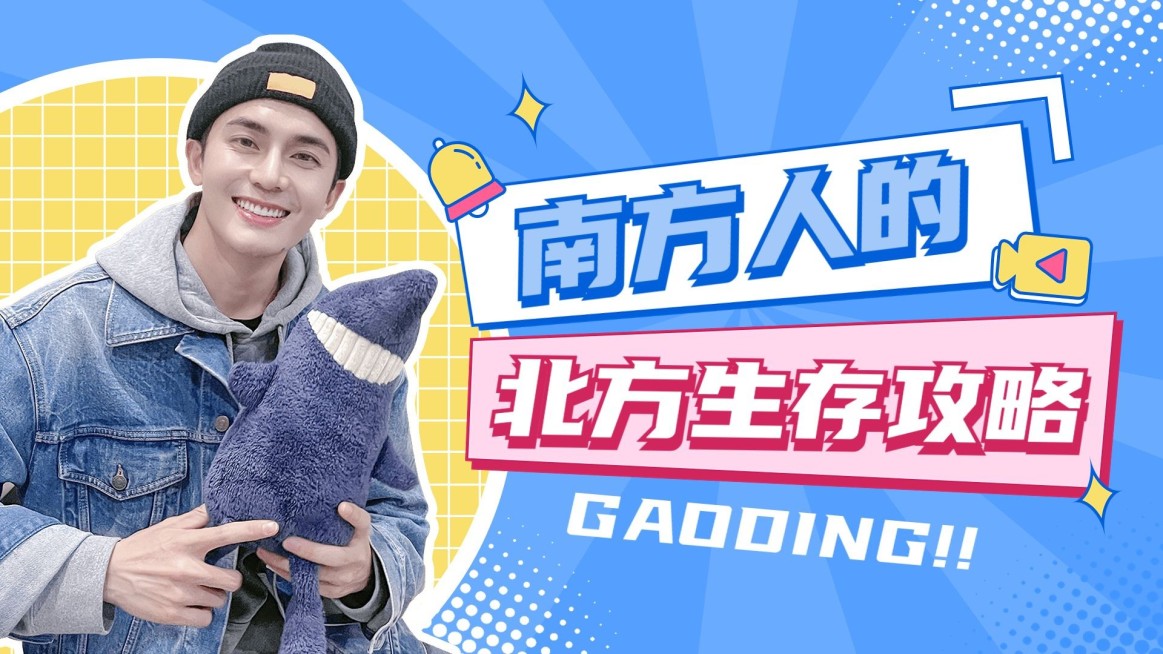 综艺风明星混剪横版视频封面预览效果