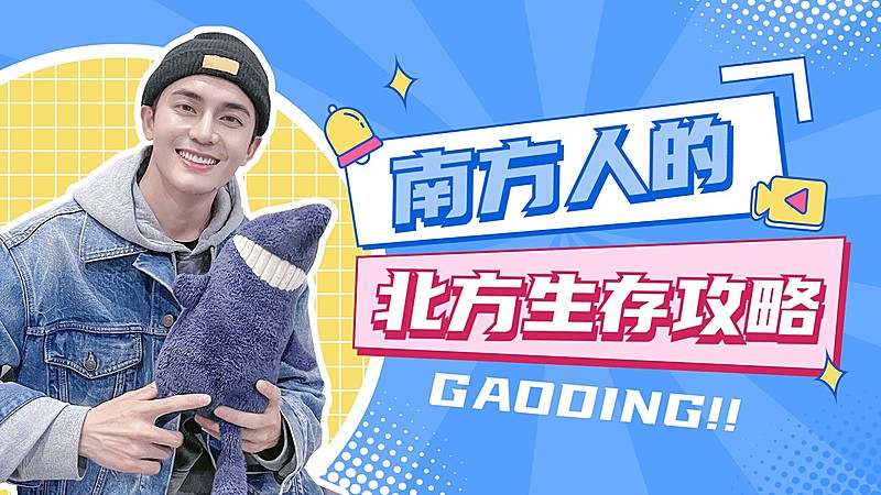 综艺风明星混剪横版视频封面