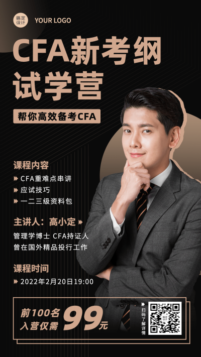 金融保险课程营销活动商务海报