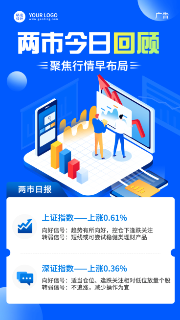 金融保险行业资讯科技风海报预览效果