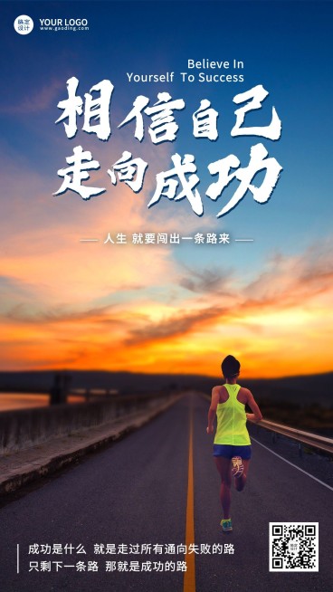 金融保险日签问候激励正能量实景海报预览效果