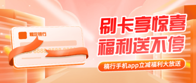 金融保险营销喜庆公众号首图