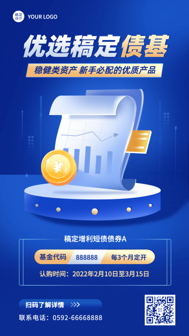 金融保险产品营销科技蓝色海报预览效果