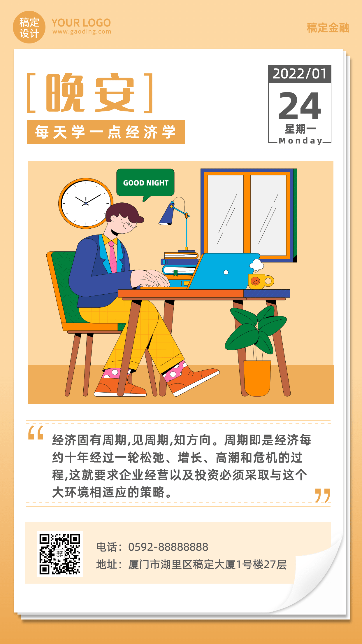 金融保险知识科普清新卡通海报预览效果