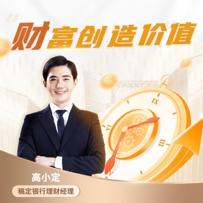 金融保险个人形象包装社交名片头像