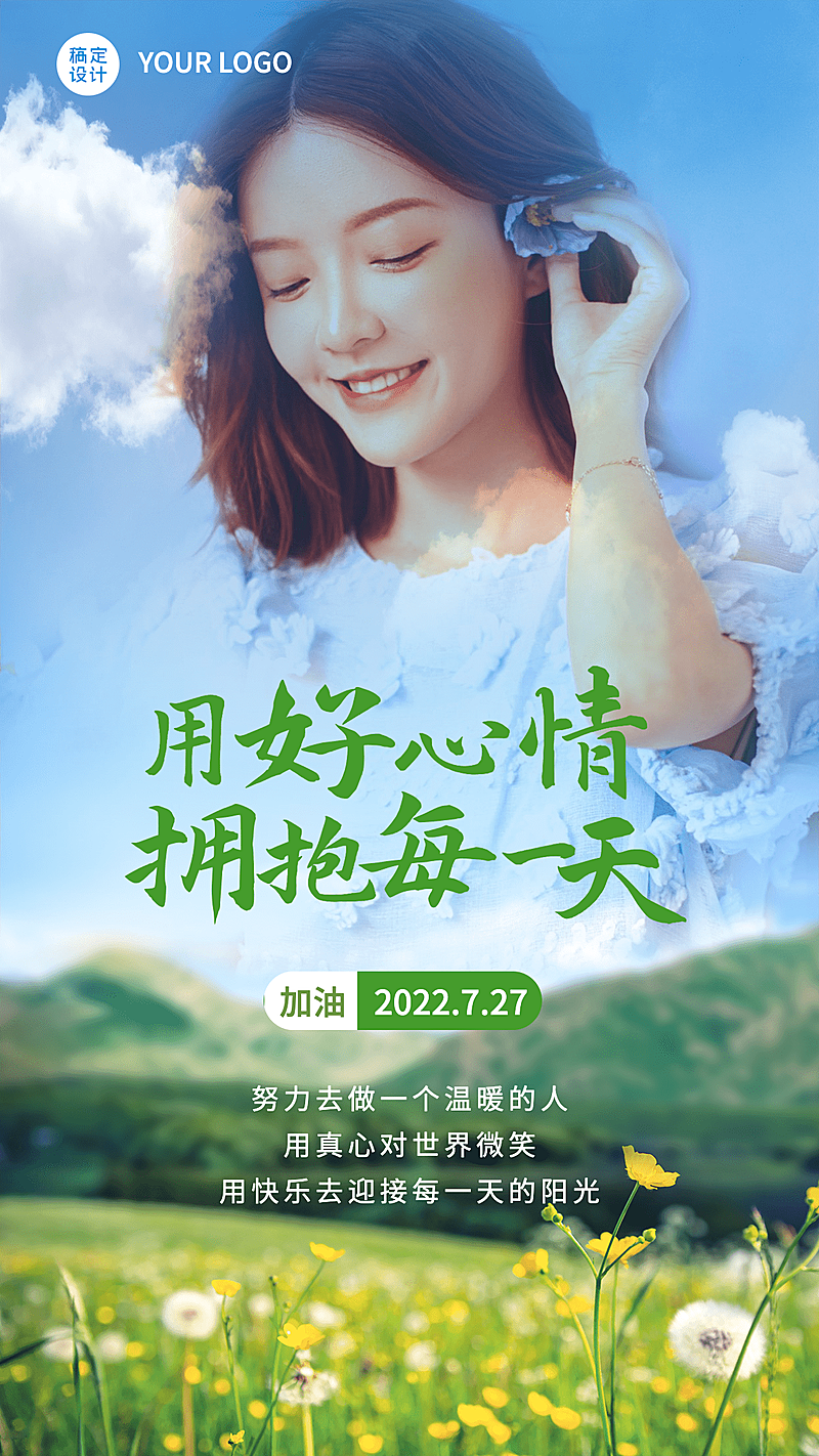 微商人物融图晒照实景风手机海报