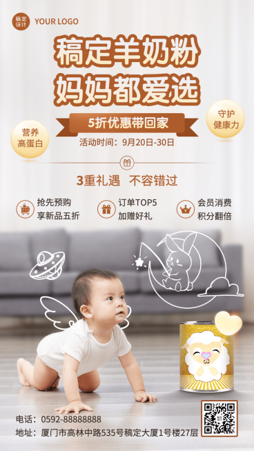 养生保健奶粉产品营销手机海报预览效果