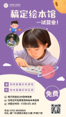 模板缩略图