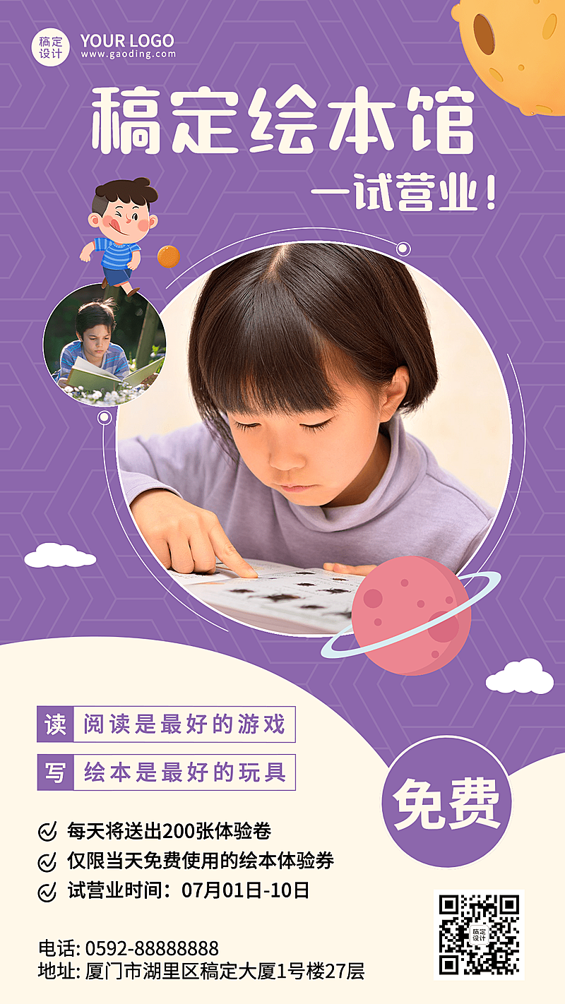 微商母婴亲子绘本馆店铺营销活动宣传手机海报