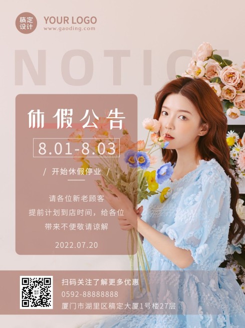 微商线下美业美容营业公告清新风小红书配图预览效果