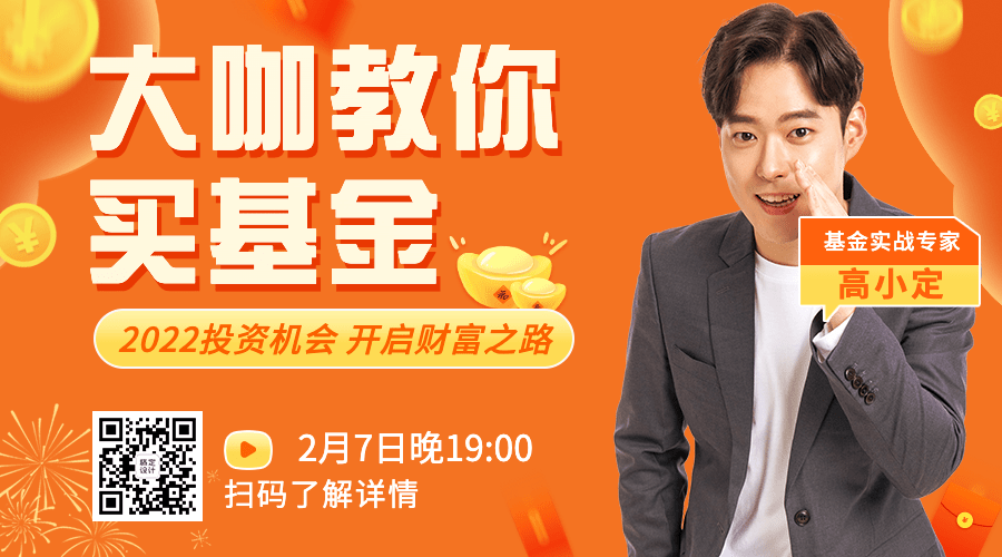 金融保险攻略指南元宝黄色广告banner预览效果