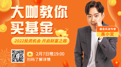 金融保险攻略指南元宝黄色广告banner