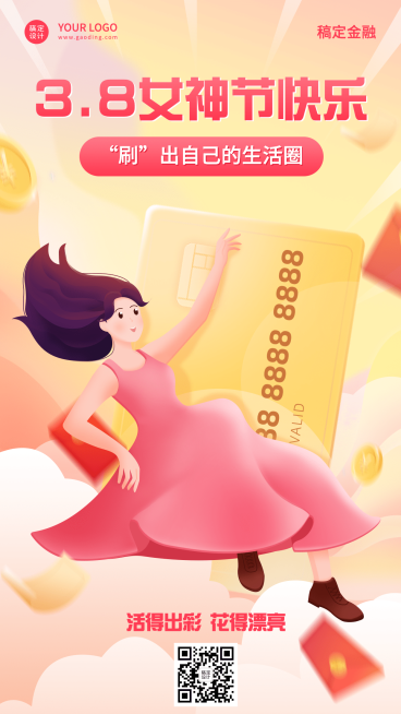 三八妇女节金融保险节日祝福插画海报预览效果