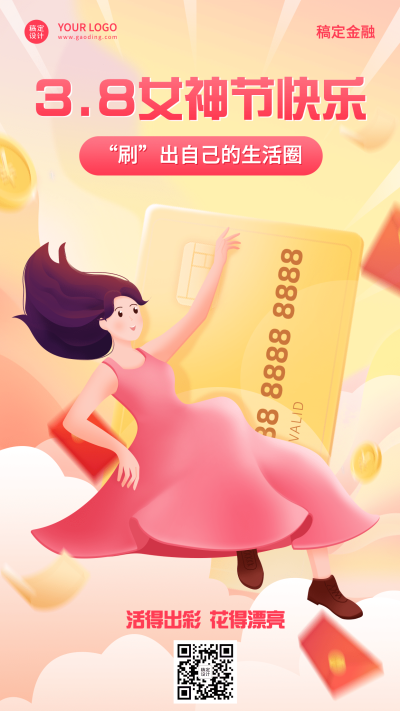 三八妇女节金融保险节日祝福插画海报
