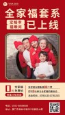 模板缩略图