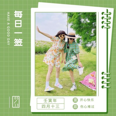 日签祝福问候晒照正方形海报