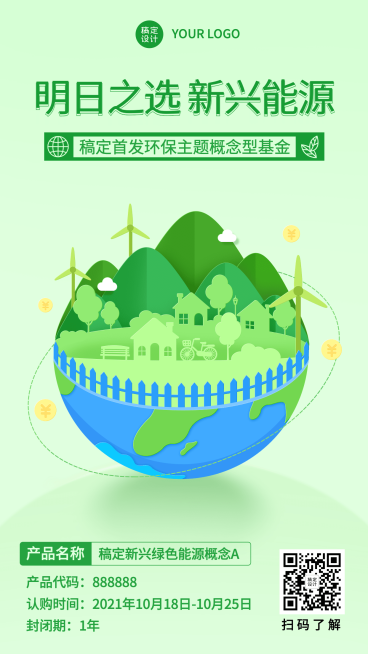 金融保险理财营销插画手机海报预览效果