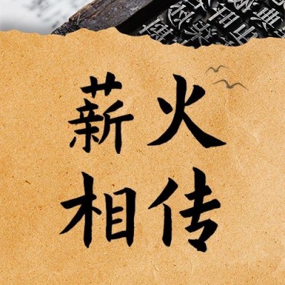 中国文化和自然遗产日公众号次图