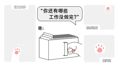 打工人趣味插画分区电脑壁纸