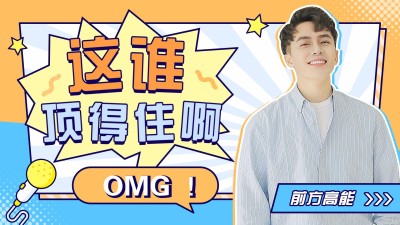 综艺风明星混剪横版视频封面