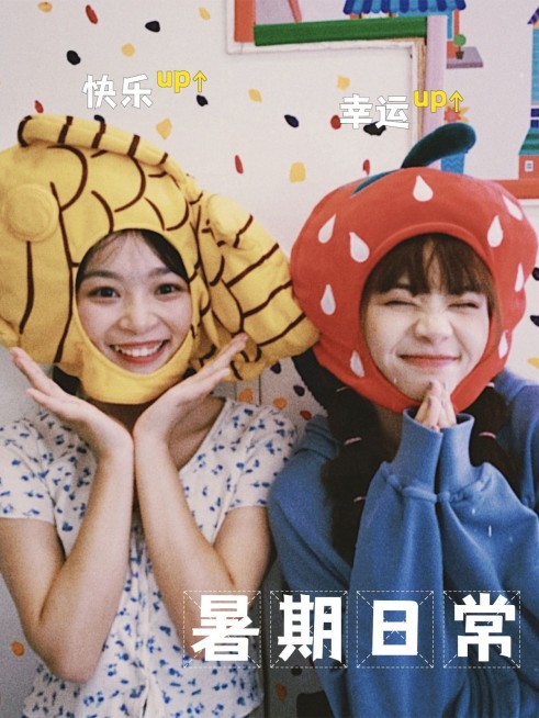 暑假居家晒照简约风plog模板预览效果