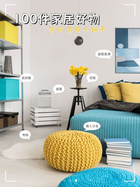 居家晒物晒照分享简约风plog模板预览效果