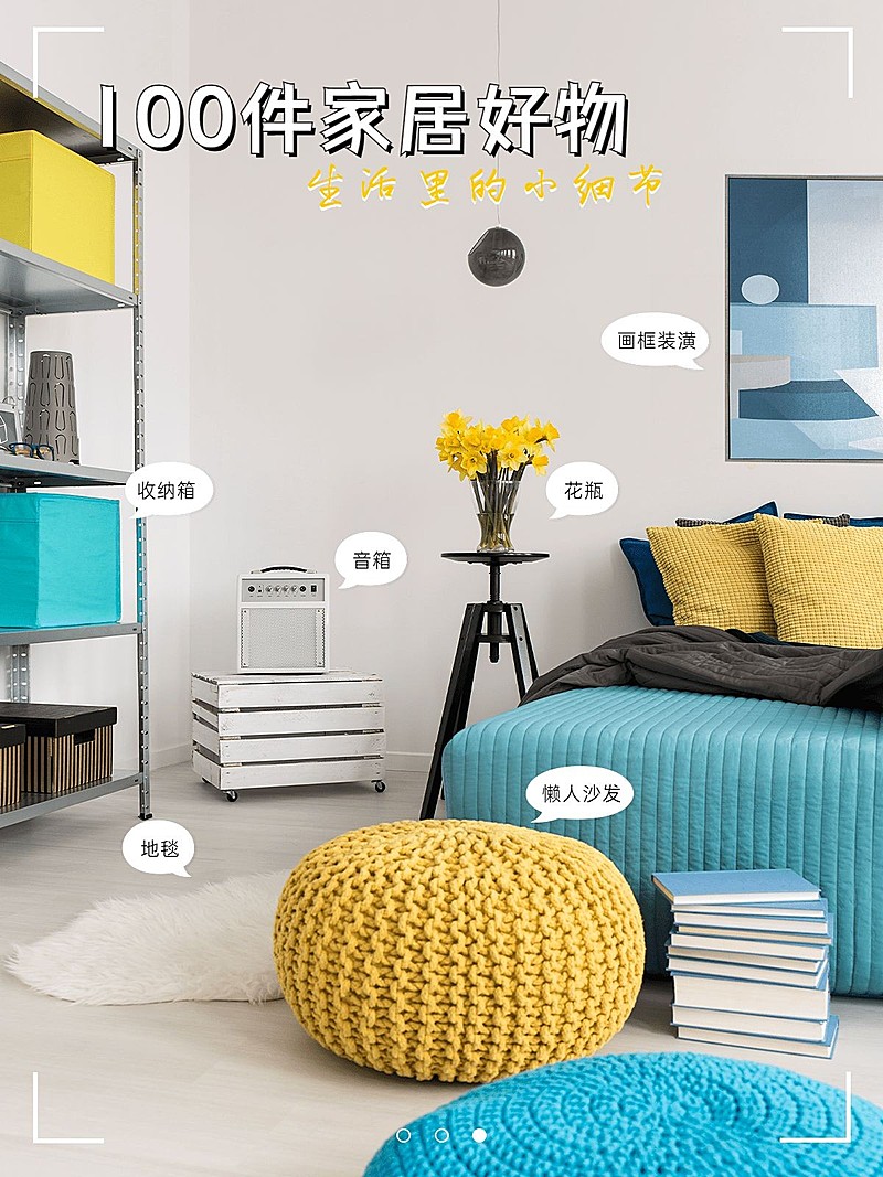 居家晒物晒照分享简约风plog模板