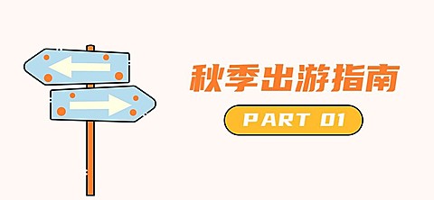 趣味路牌插画微信文章标题