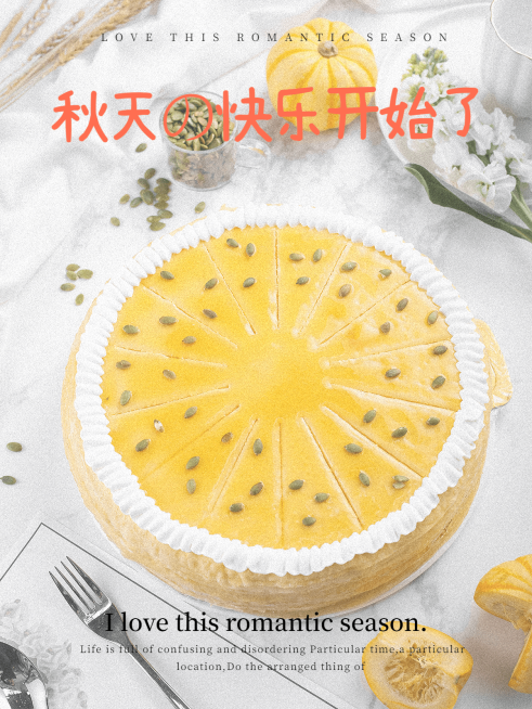 秋天美食晒照plog预览效果