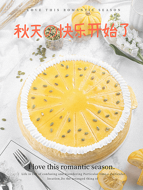 秋天美食晒照plog