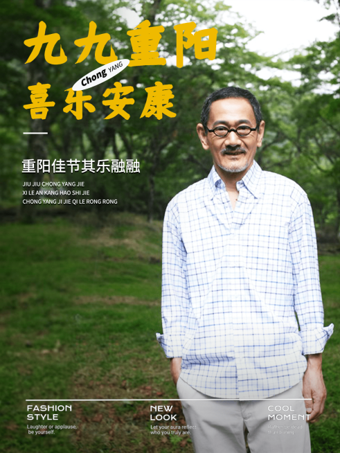 重阳节祝福杂志封面模拟极简风晒照plog模板预览效果