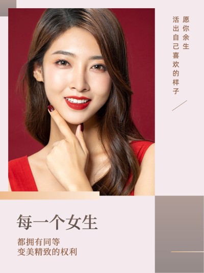 小红书配图美业励志语录