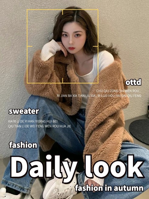 秋天穿搭晒照plog预览效果