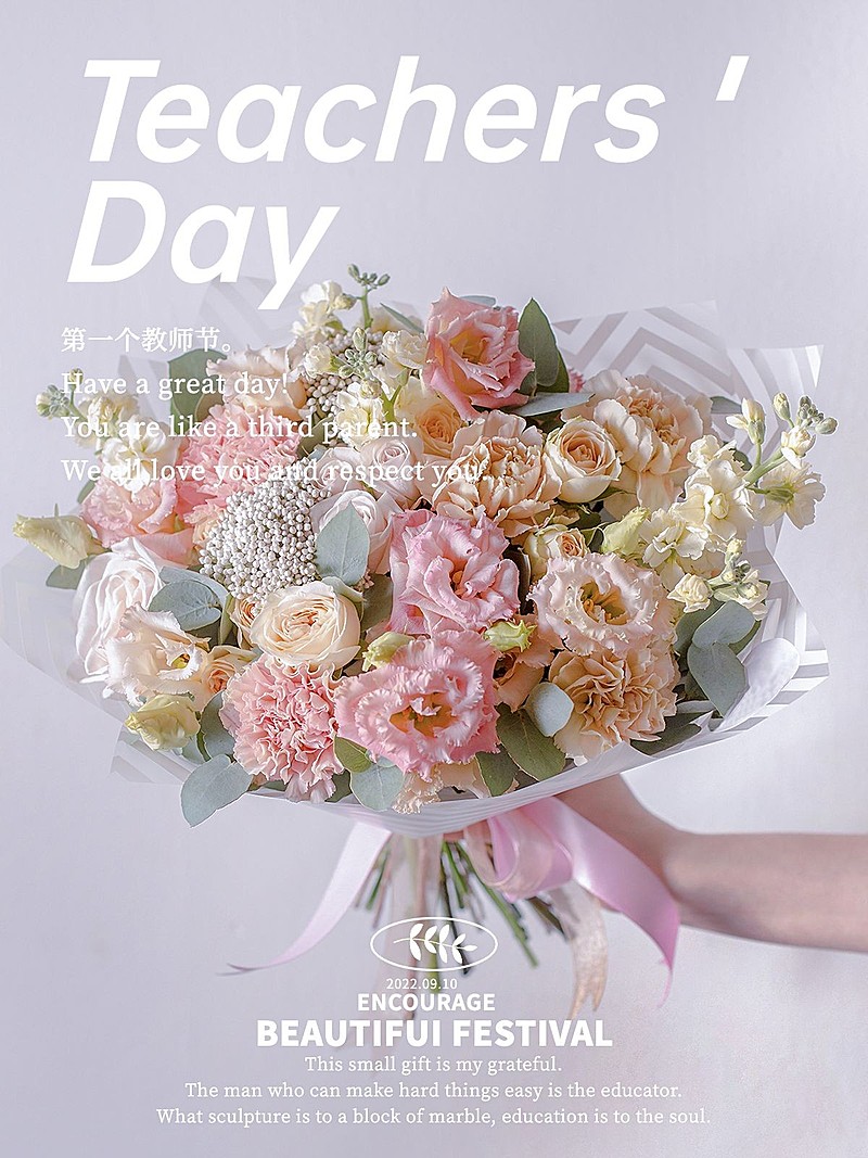 教师节晒花晒照杂志风plog模板
