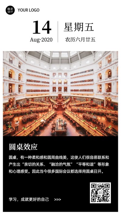 简约学习知识管理培训商务日签