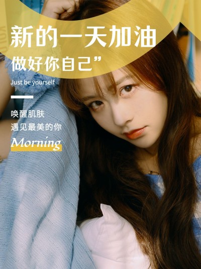 小红书配图美业励志语录